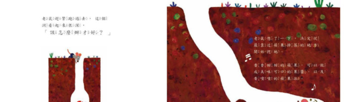 谁吃了我的苹果绘本故事图片【谁吃了我的苹果绘本故事内容】