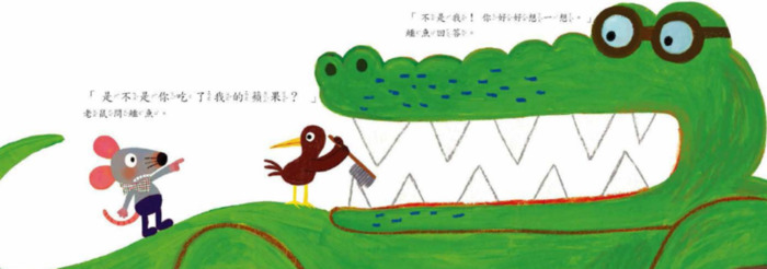 谁吃了我的苹果绘本故事图片【谁吃了我的苹果绘本故事内容】