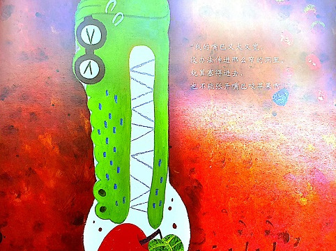 谁吃了我的苹果绘本故事图片【谁吃了我的苹果绘本故事内容】