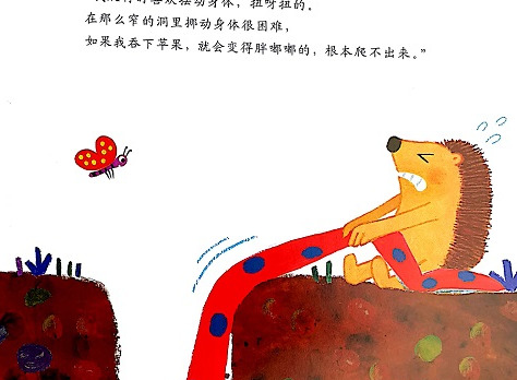 谁吃了我的苹果绘本故事图片【谁吃了我的苹果绘本故事内容】