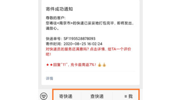 怎么能让顺丰快递上门取件【顺丰上门取件寄快递怎么弄】