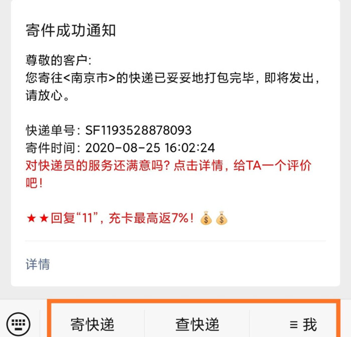 怎么能让顺丰快递上门取件【顺丰上门取件寄快递怎么弄】