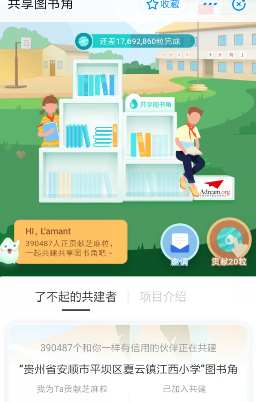 芝麻粒怎么送给别人【芝麻粒可以送人吗?】