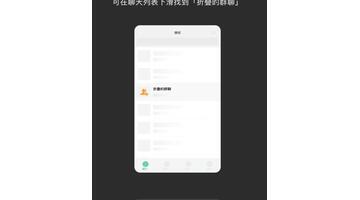 微信群折叠群聊怎么打开【微信群折叠置顶聊天怎么设置】