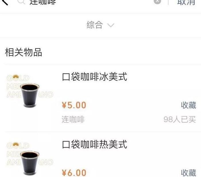 连咖啡是什么【连咖啡的咖啡豆】