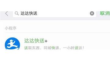 达达平台怎么下单【达达在哪里下单】