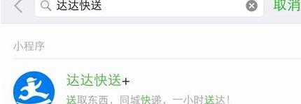 达达平台怎么下单【达达在哪里下单】