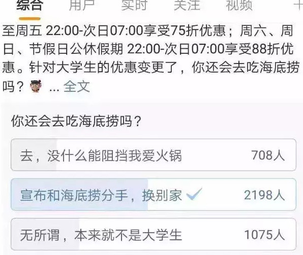 支付宝海底捞大学生优惠时间【西安海底捞大学生优惠时间】