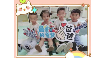 父亲节活动文案幼儿园【父亲节活动文案朋友圈】