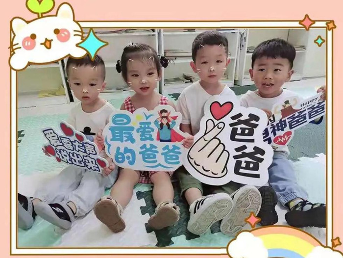 父亲节活动文案幼儿园【父亲节活动文案朋友圈】