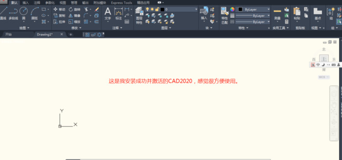 软件管家cad2020安装教程【羽兔网cad2020安装教程】