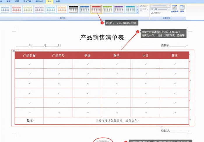 套用表格样式在哪里2016【表格套用表格样式在哪】