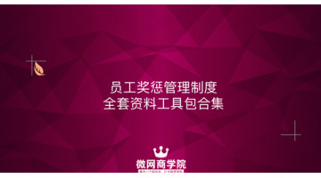 奖励机制方案【奖励机制怎么写范文】