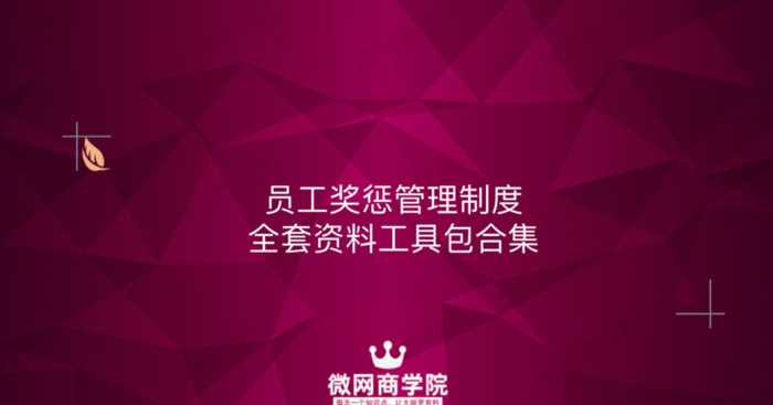 奖励机制方案【奖励机制怎么写范文】