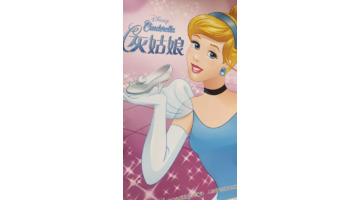 灰姑娘的好词好句有哪些【灰姑娘的好词好句和读后感】