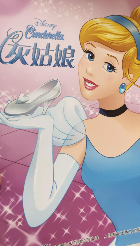 灰姑娘的好词好句有哪些【灰姑娘的好词好句和读后感】