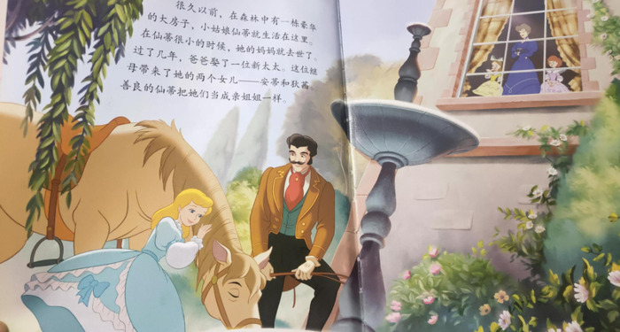 灰姑娘的好词好句有哪些【灰姑娘的好词好句和读后感】