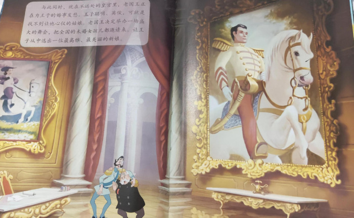 灰姑娘的好词好句有哪些【灰姑娘的好词好句和读后感】