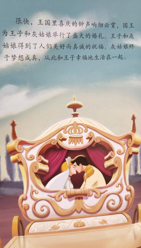 灰姑娘的好词好句有哪些【灰姑娘的好词好句和读后感】