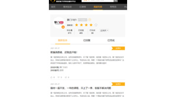 掌门1对1是哪里的【掌门1对1现在怎么样】