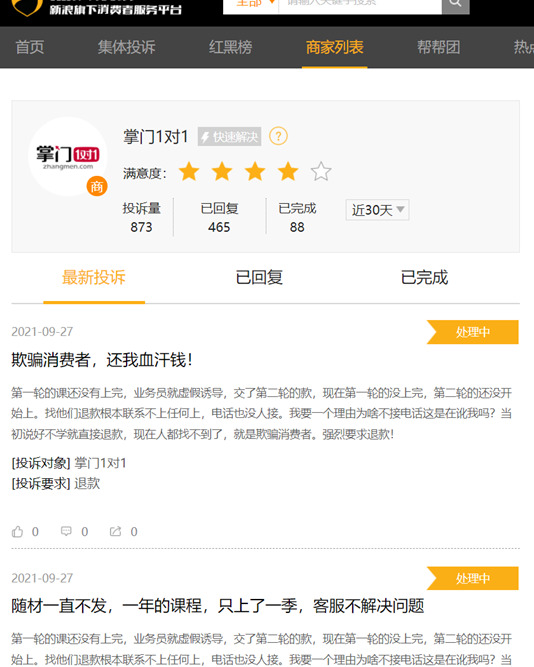 掌门1对1是哪里的【掌门1对1现在怎么样】