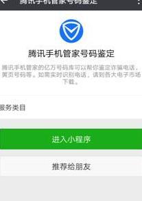 QQ一键查询对方手机号下载【qq一键查询对方手机号网站仅娱乐】