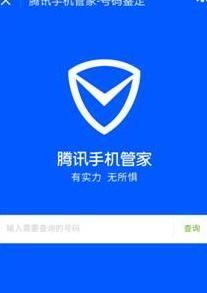 QQ一键查询对方手机号下载【qq一键查询对方手机号网站仅娱乐】