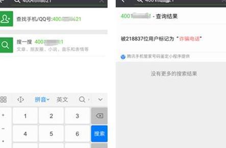 QQ一键查询对方手机号下载【qq一键查询对方手机号网站仅娱乐】