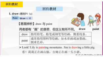 大课堂七下英语答案【大课堂课件】