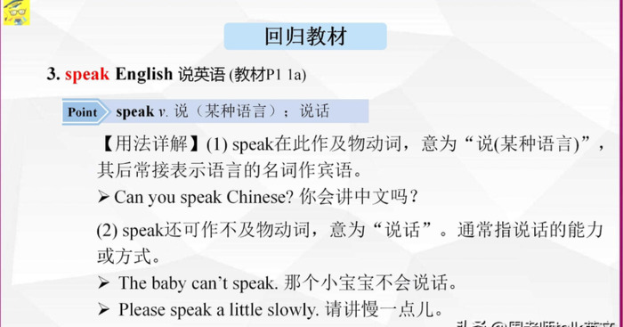 大课堂七下英语答案【大课堂课件】