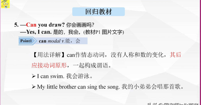 大课堂七下英语答案【大课堂课件】