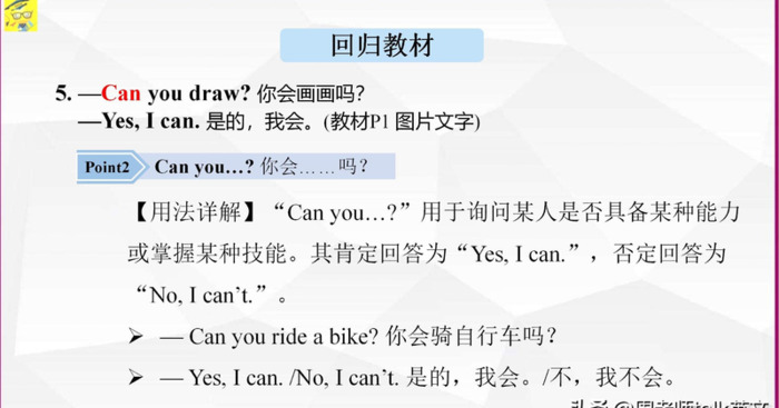 大课堂七下英语答案【大课堂课件】