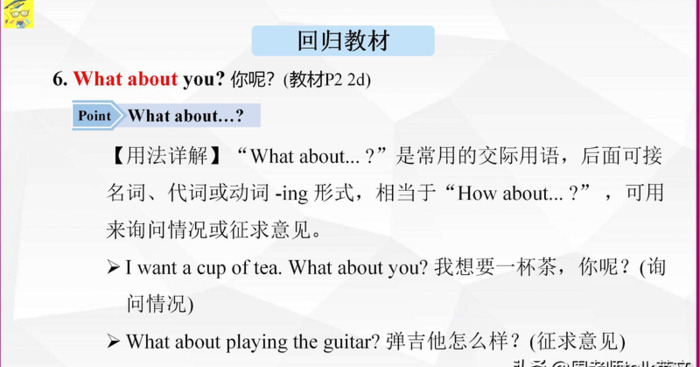 大课堂七下英语答案【大课堂课件】