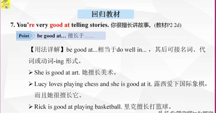 大课堂七下英语答案【大课堂课件】