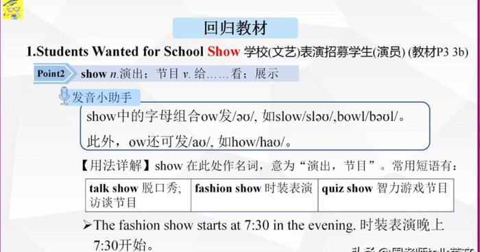 大课堂七下英语答案【大课堂课件】