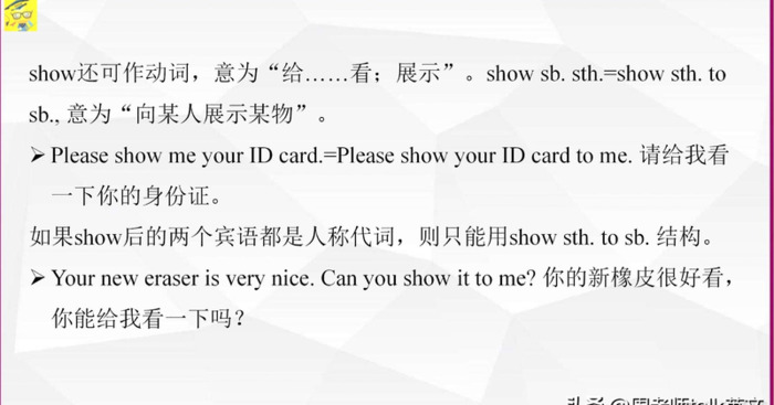 大课堂七下英语答案【大课堂课件】