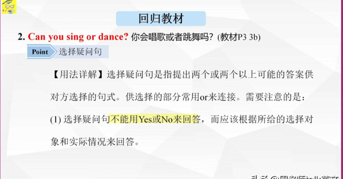 大课堂七下英语答案【大课堂课件】