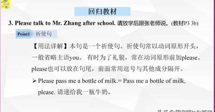 大课堂七下英语答案【大课堂课件】