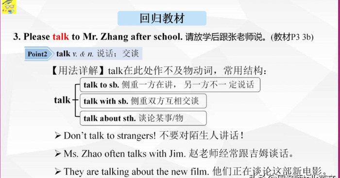 大课堂七下英语答案【大课堂课件】