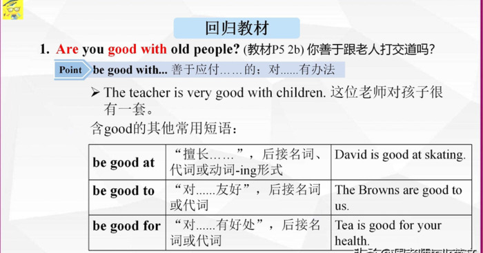 大课堂七下英语答案【大课堂课件】