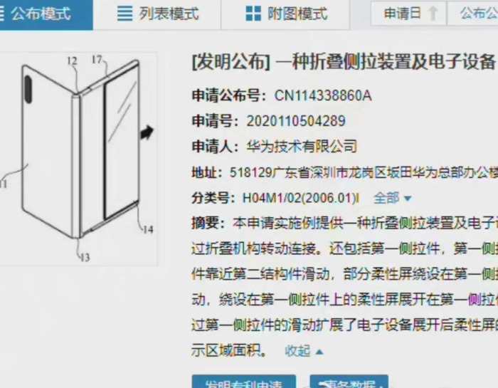 华为mate x3上市时间【华为matex3官方首曝】