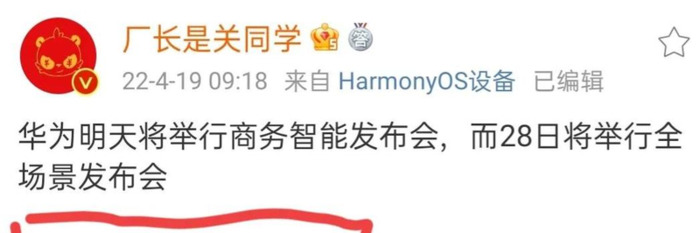 华为mate x3上市时间【华为matex3官方首曝】