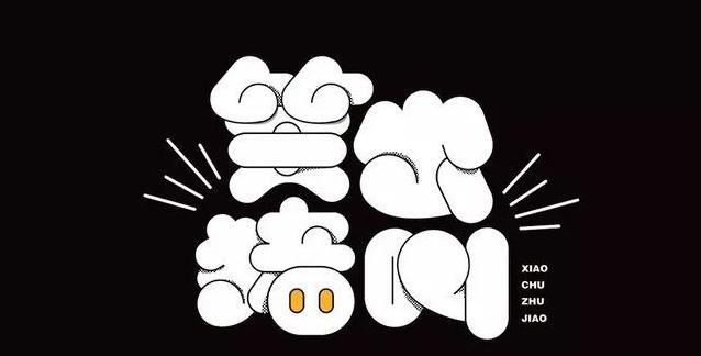 ai镂空字体怎么做【文档镂空字体怎么做】