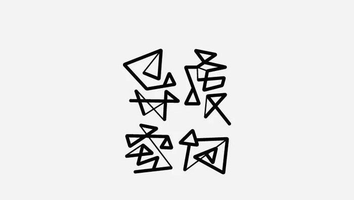 ai镂空字体怎么做【文档镂空字体怎么做】