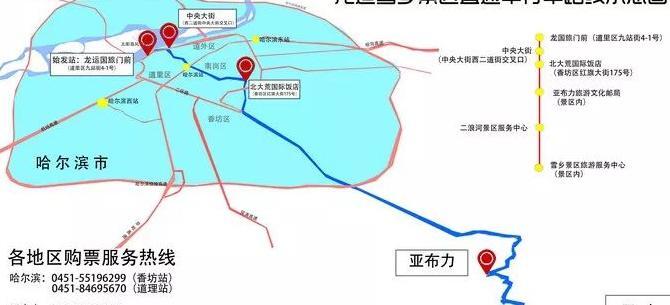 太平机场到雪乡大巴路线【哈尔滨到雪乡坐什么车?】