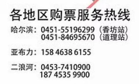 太平机场到雪乡大巴路线【哈尔滨到雪乡坐什么车?】