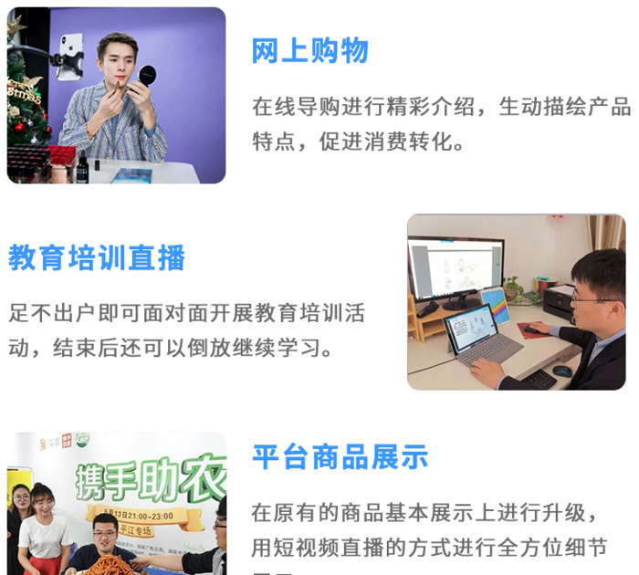 如何做电商平台【如何做电商直播带货】