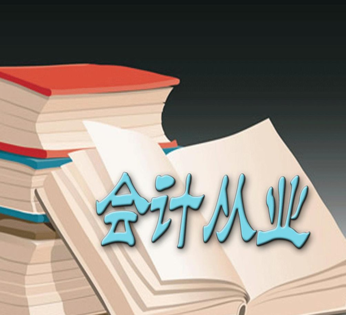 会计课程内容【会计课程多少钱】