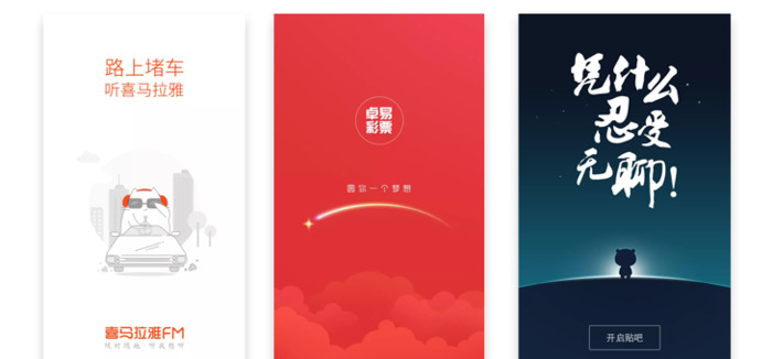 引导页设计模板【引导页一般不超过多少页】