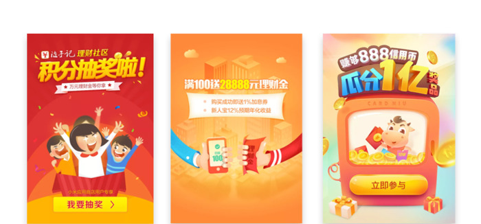 引导页设计模板【引导页一般不超过多少页】